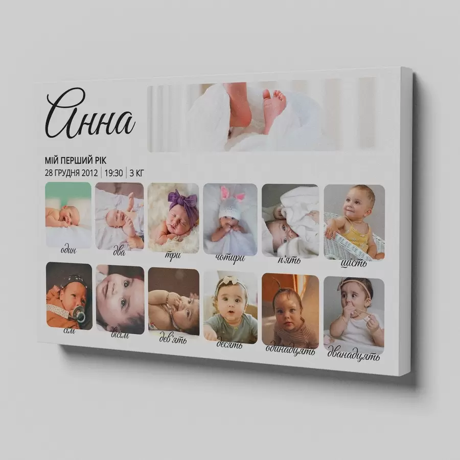 Картина Фотоколаж «Мій перший рік» для малюків s47618