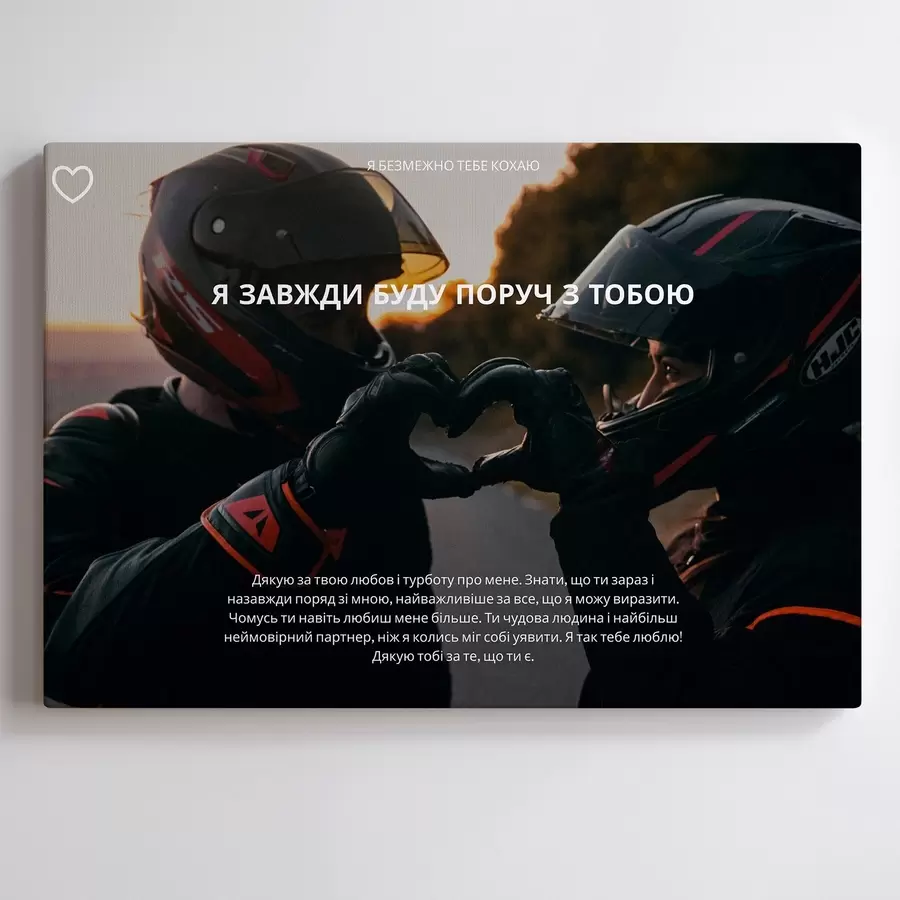 Картина Фотоколаж на полотні для закоханих s47519